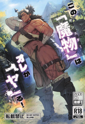 That "Demon", I'll "handle" it! cover