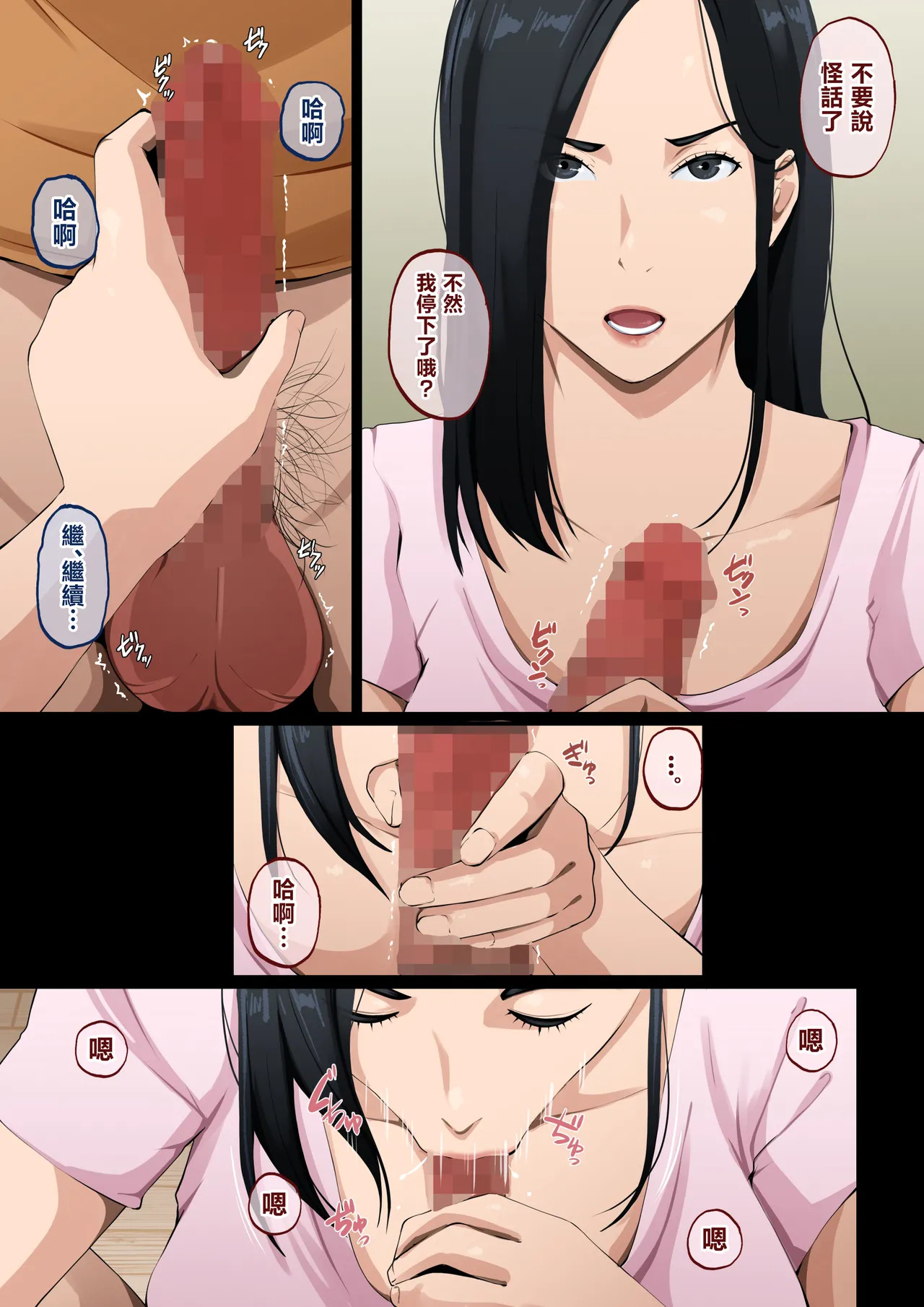 Nuite Kureru kedo Iresasete Kurenai kaasan wo Mechakucha ni Okashite Mitai page 5 full