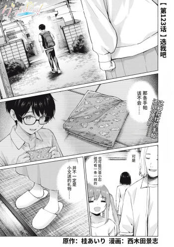 写真乐园！123-126话 cover