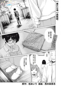 写真乐园！123-126话