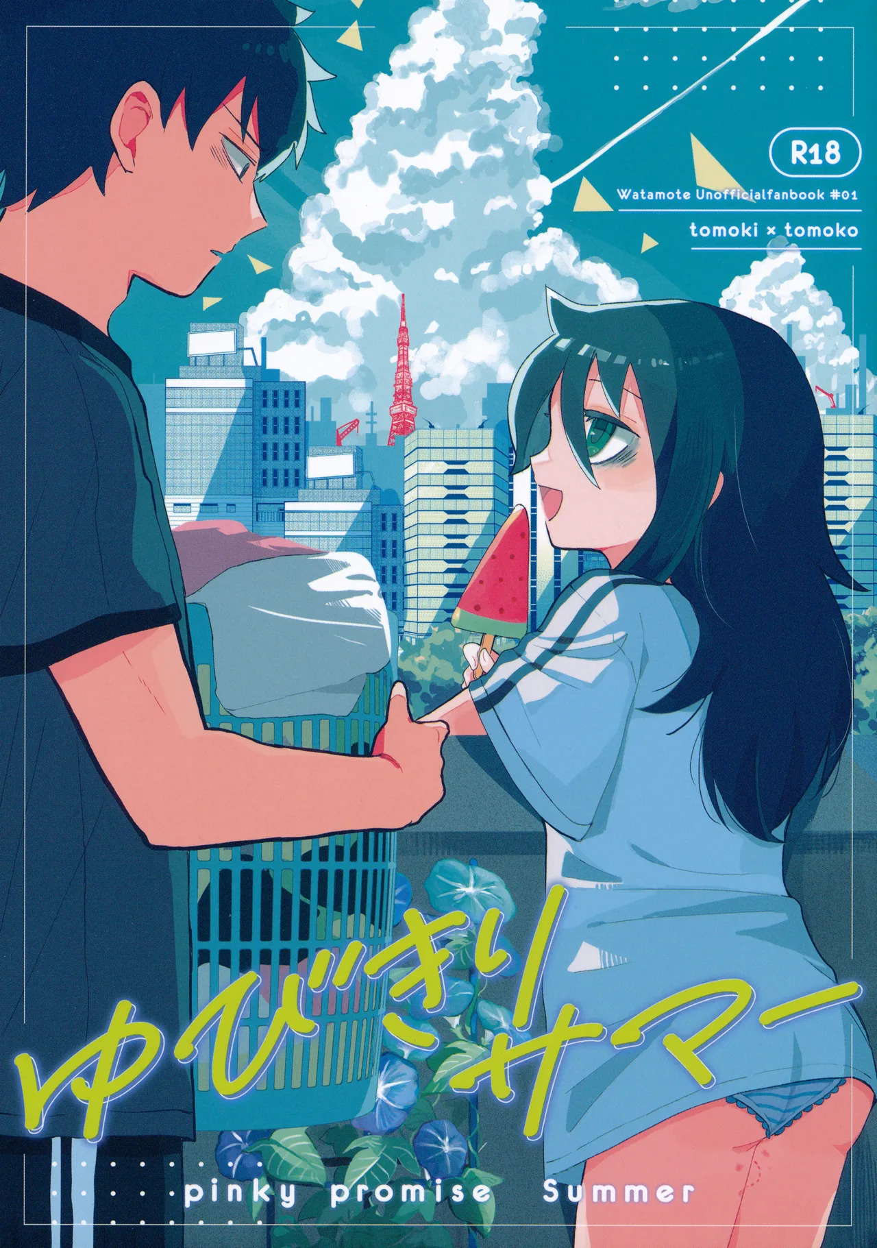 Yubikiri Summer - pinky promise Summer page 1 full