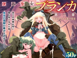 Benki Seijo Blanca Ch.2 ~Neroaras no Chika Seidou~ | Holy Cumdump Blanca  ~Neroaras Undergroud Temple~