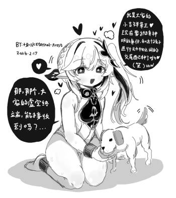 草神的狗狗交尾直播间！ cover