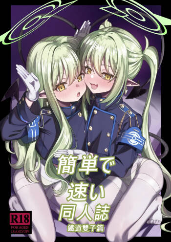 Kantan de Hayai Doujinshi 04 Tetsudou no Futago Hen | Simple And Quick Doujinshi 04 - Train Twin Edition cover