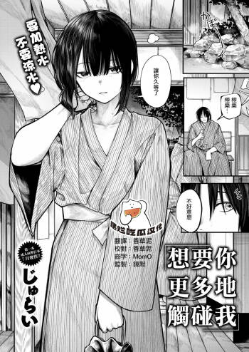 Motto Furete Hoshikute cover