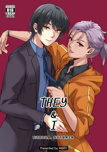 THEY&I cover