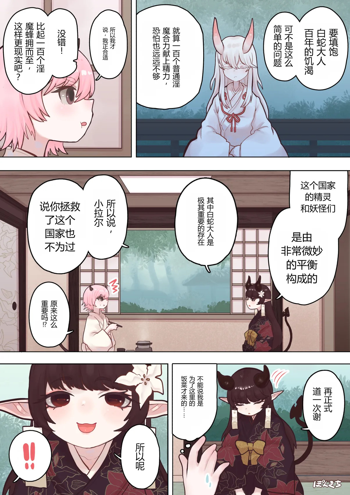 Succubus no Sensei FILE.07 