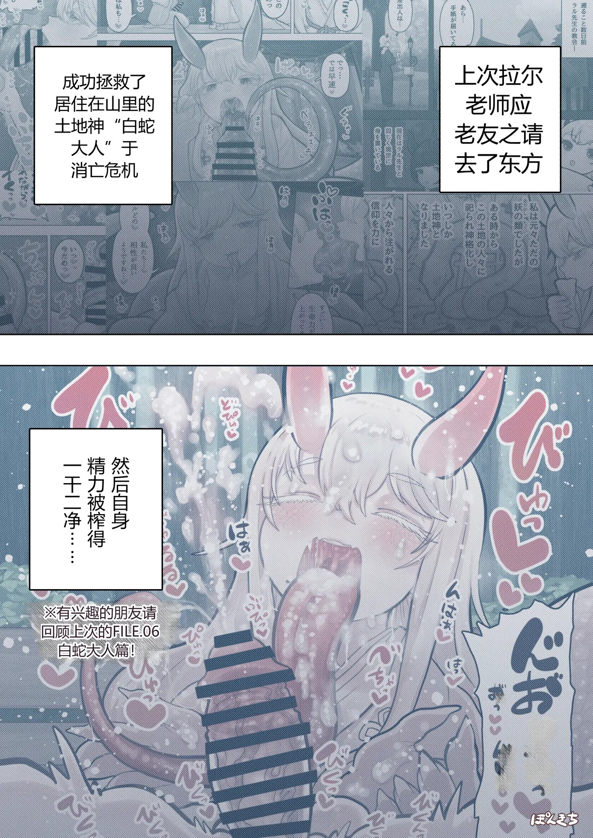 Succubus no Sensei FILE.07 
