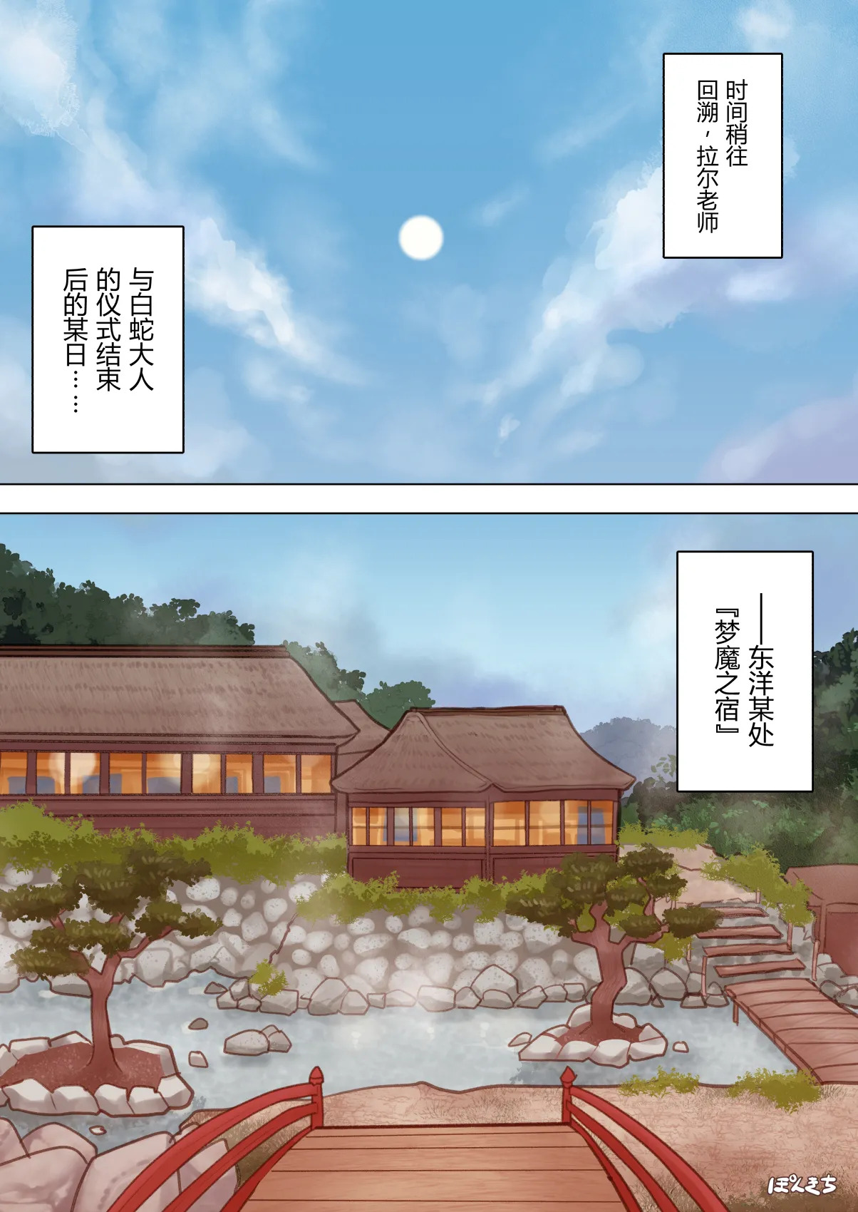 Succubus no Sensei FILE.07 