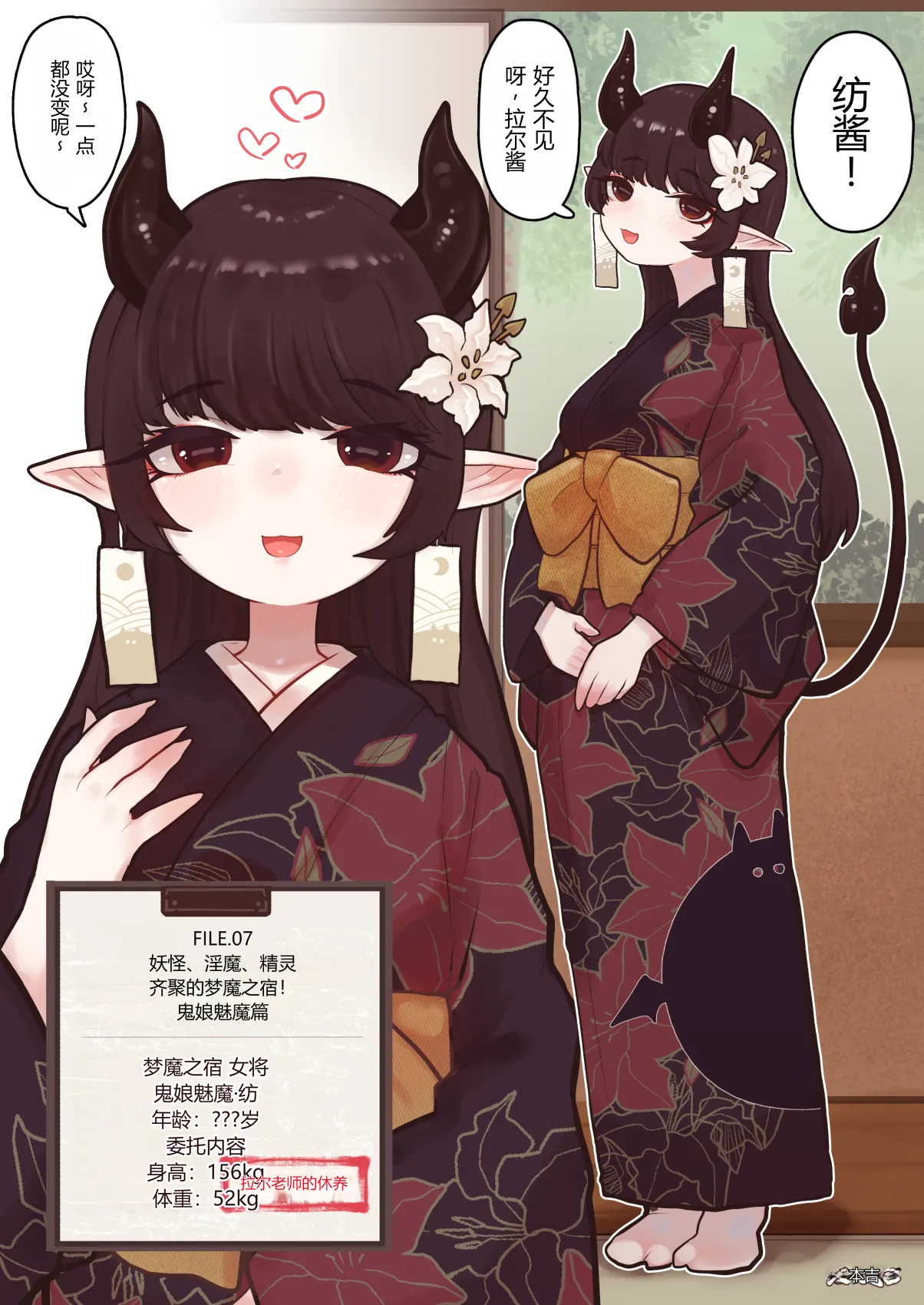 Succubus no Sensei FILE.07 