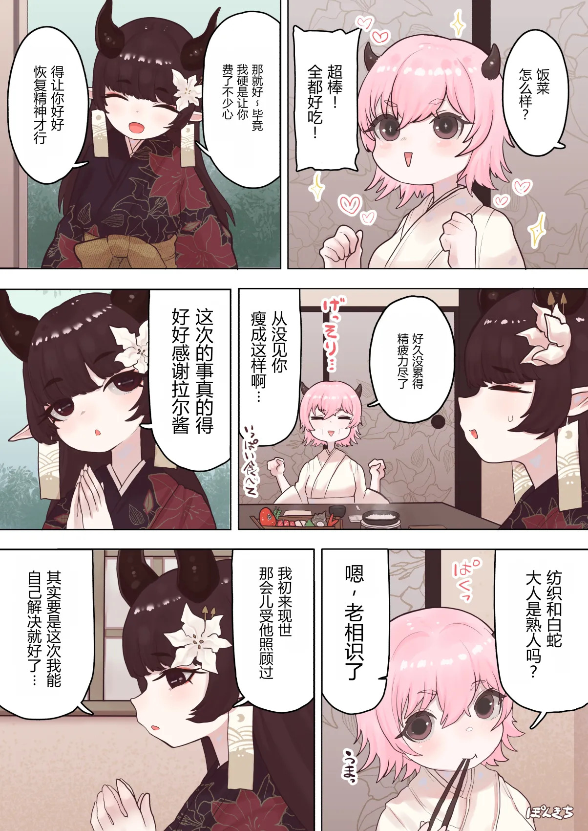 Succubus no Sensei FILE.07 