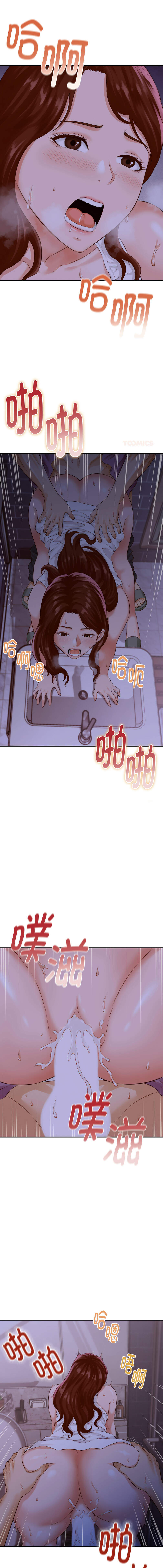 与人妻有个秘密 | 與人妻有個祕密 1-40 page 3 full
