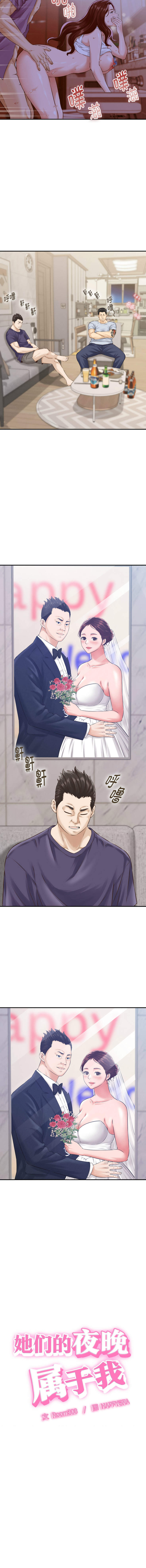 与人妻有个秘密 | 與人妻有個祕密 1-40 page 6 full
