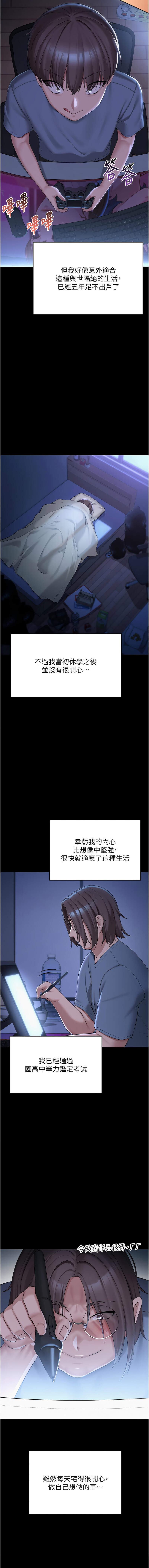 校园成人礼 | 校園成人禮 1-35 page 5 full