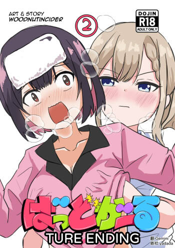 Suzu ga Obakeyashiki Date wo Kyousei sareta ato... cover