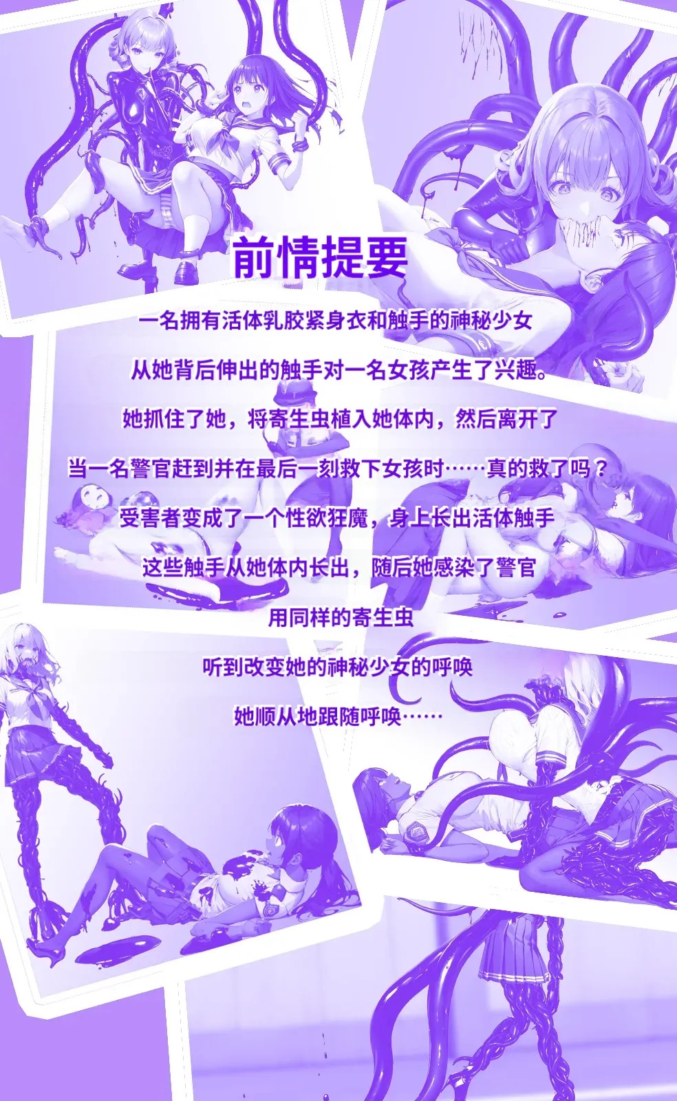 _LKS__Angels_in_Black_-_The_Invasive_Species_of_Corruption_and_Lust_-ai翻译 page 4 full