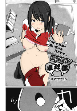 Zenjinsokkō takkyū-bu zenjinsokkō! Takkyū-bu