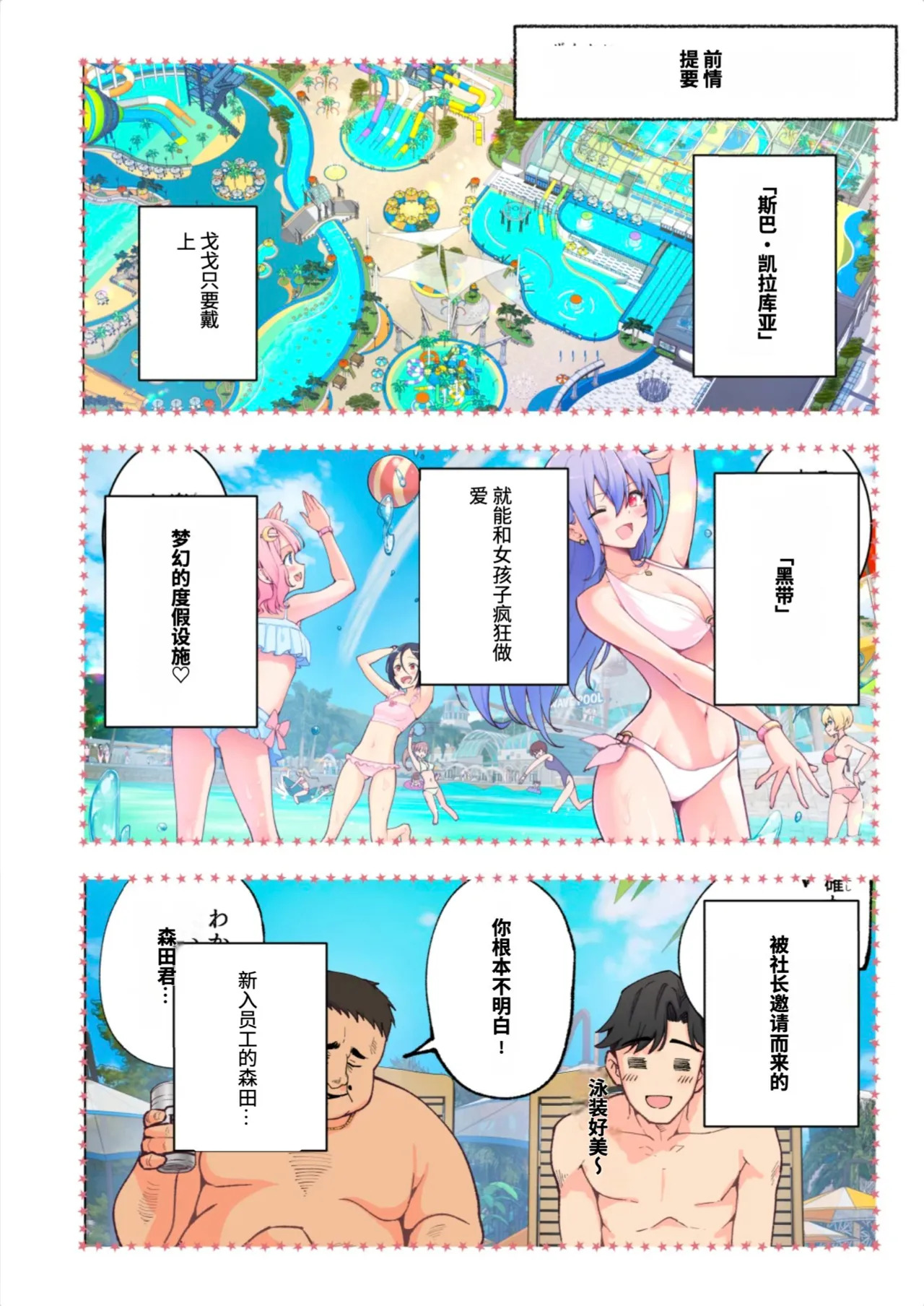 スパ・カイラクーア3 page 1 full