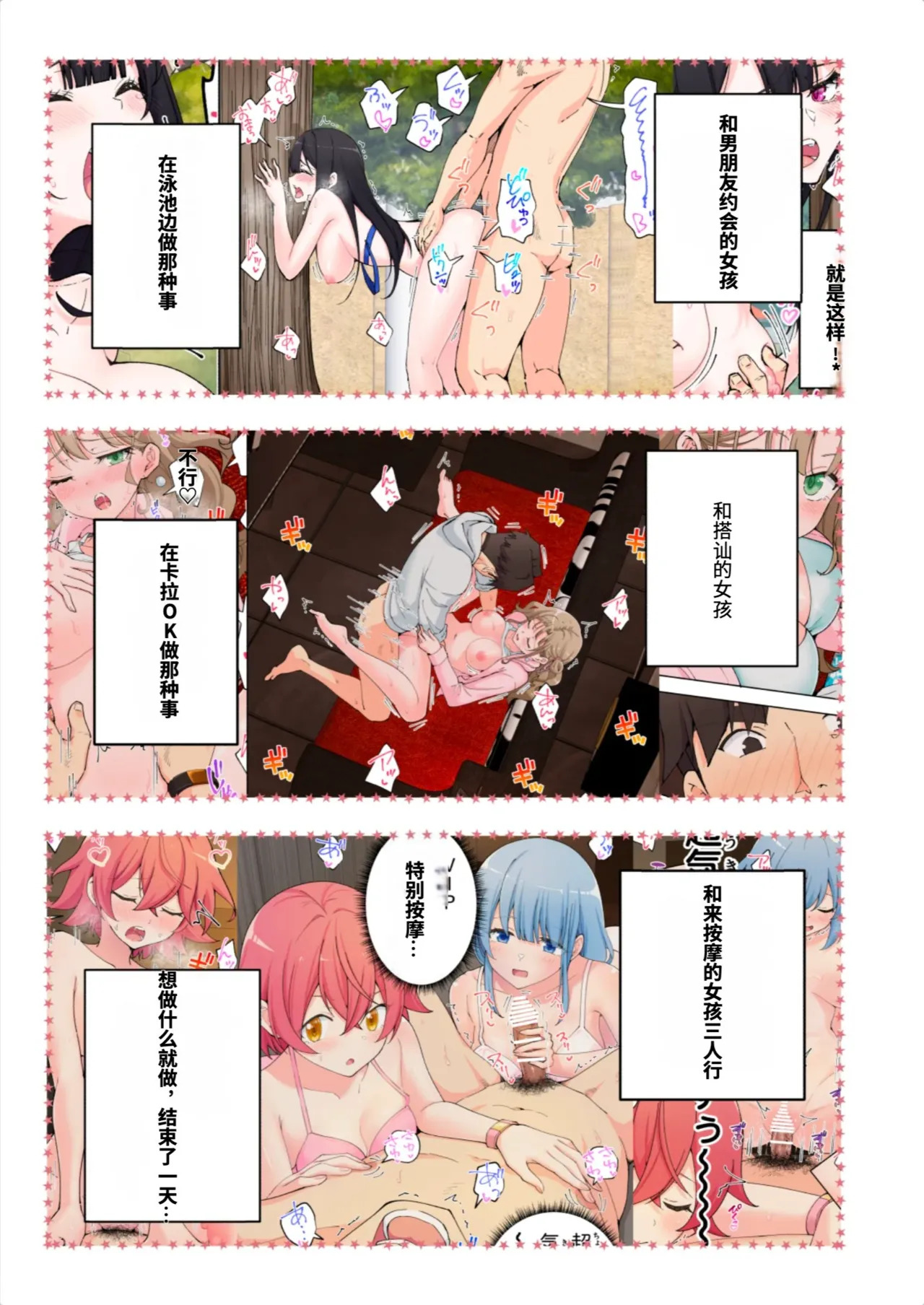 スパ・カイラクーア3 page 2 full
