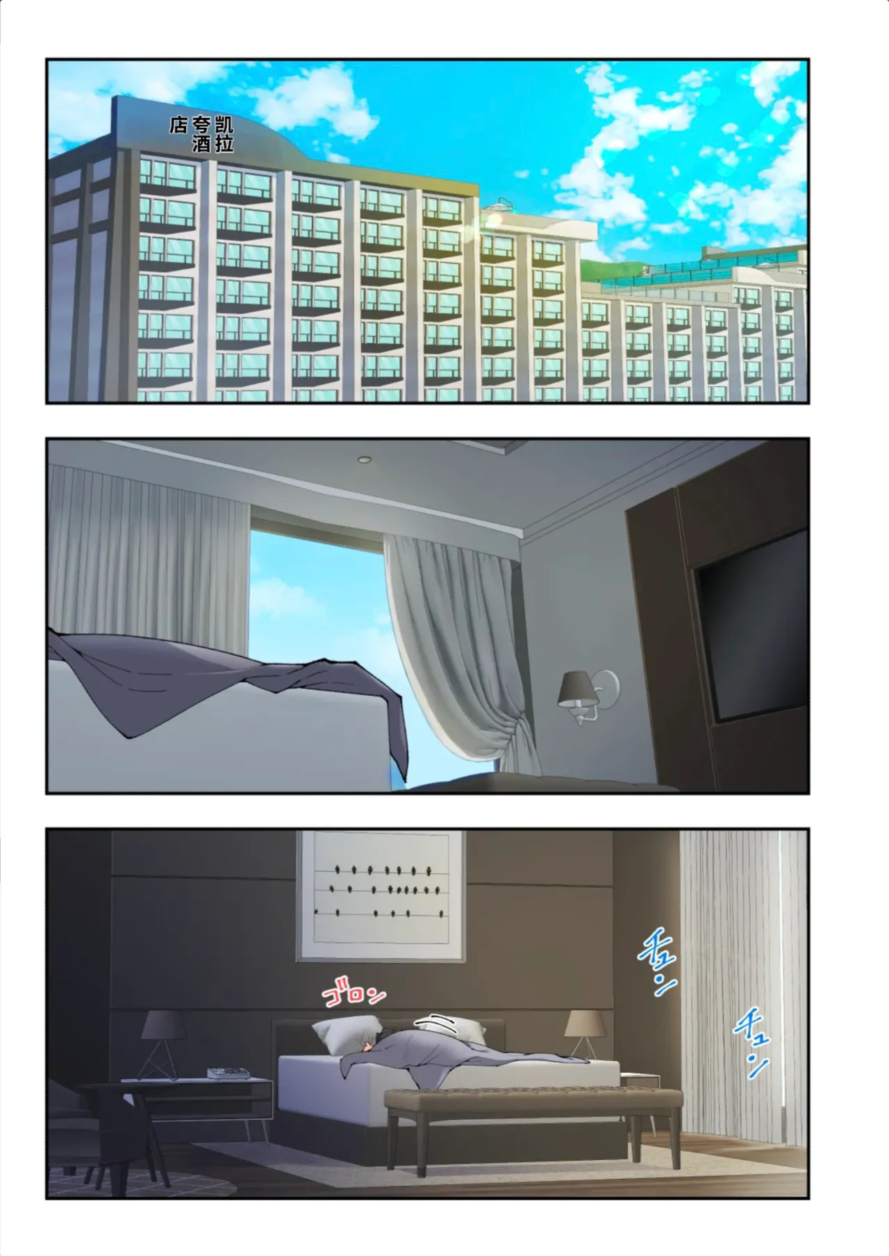 スパ・カイラクーア3 page 3 full