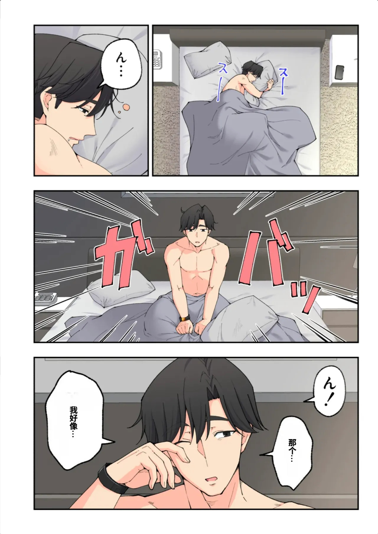 スパ・カイラクーア3 page 4 full