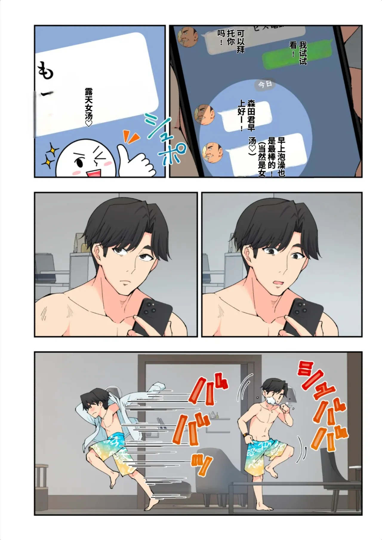 スパ・カイラクーア3 page 6 full