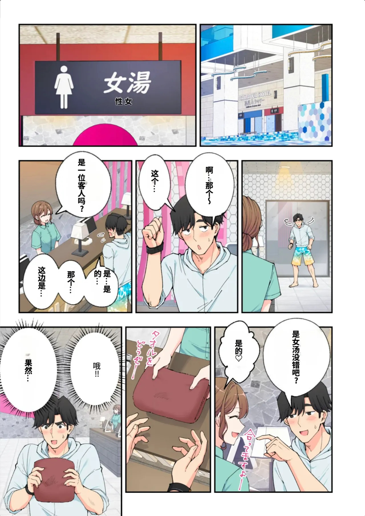 スパ・カイラクーア3 page 7 full