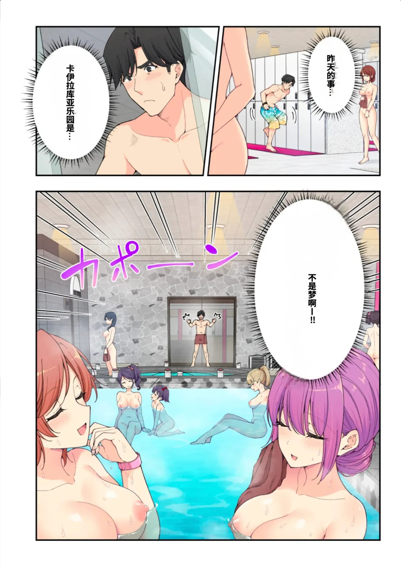 スパ・カイラクーア3 page 8 full