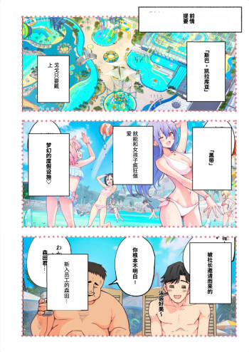 スパ・カイラクーア3 cover