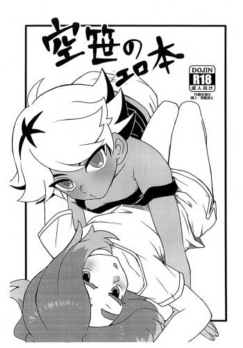 Sorasasa no Ero Hon cover