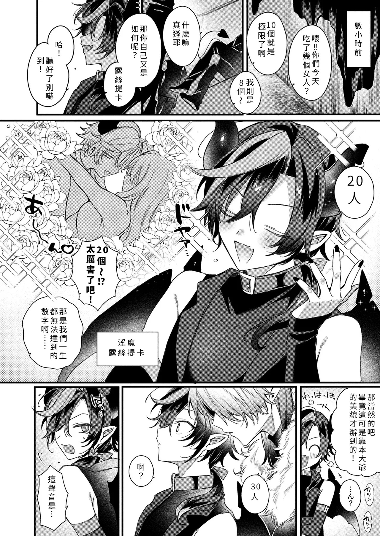 Inkubasu tte TS shitara Zakoman tte maji!? page 2 full
