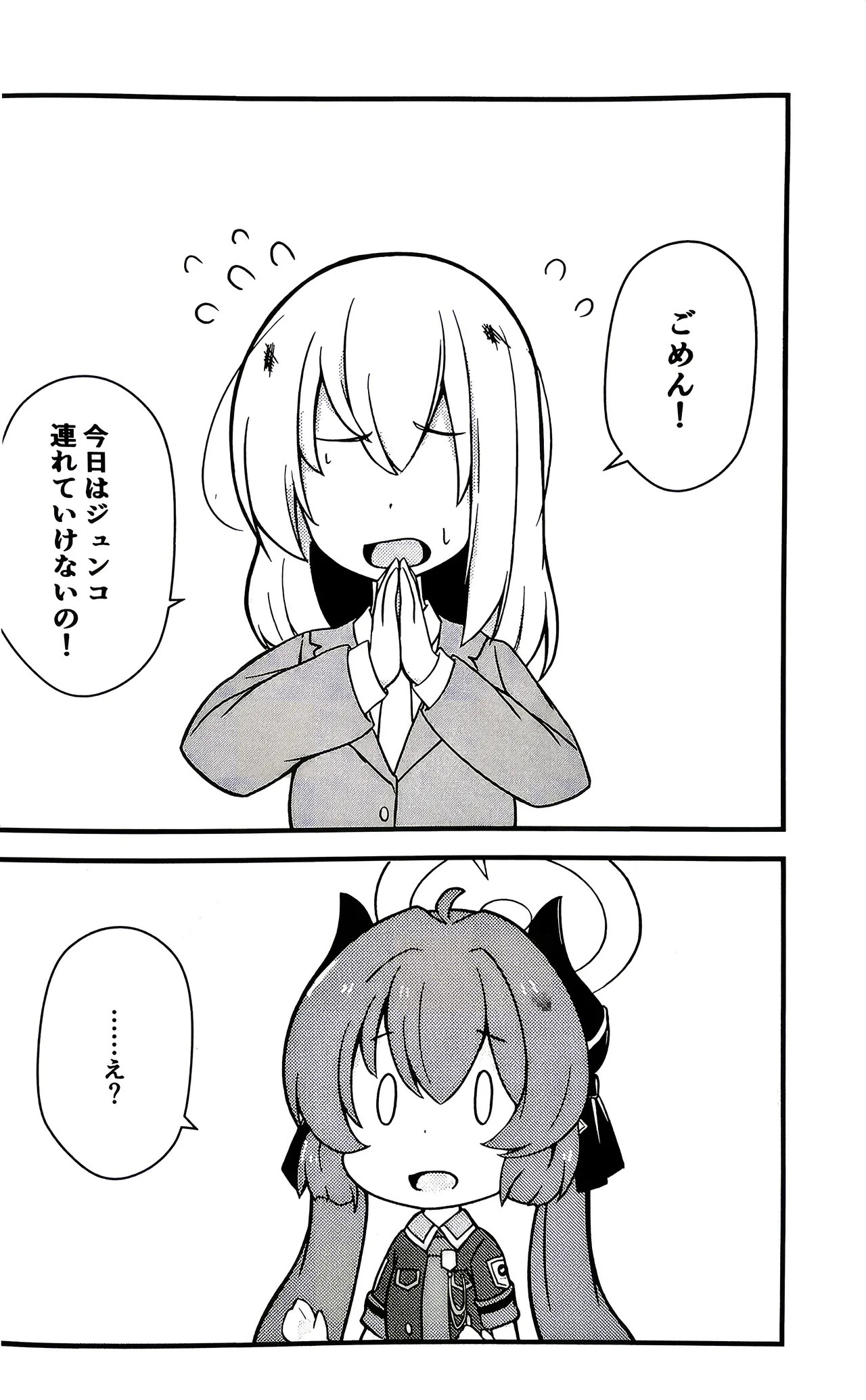 Amasa no nigasa o shitta nara page 5 full