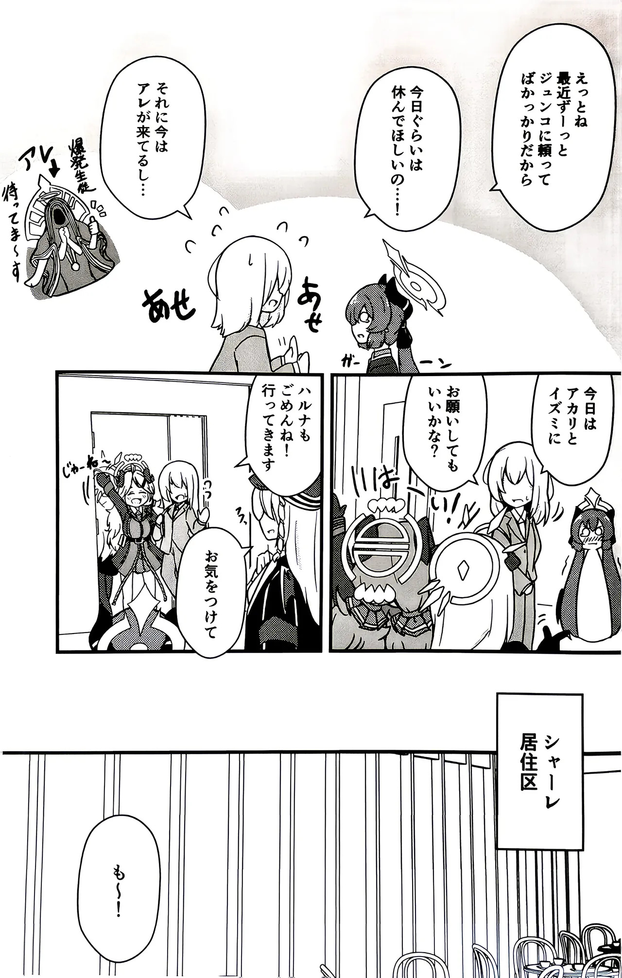 Amasa no nigasa o shitta nara page 6 full