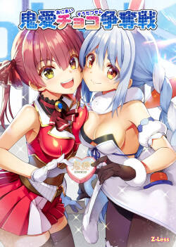 ONIAI CHOCO SOUDATSUSEN