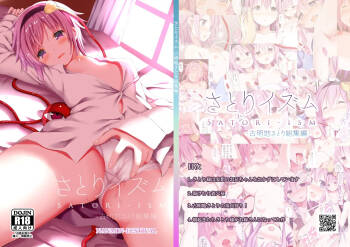Satori-ism -Komeiji Satori Soushuuhen- cover