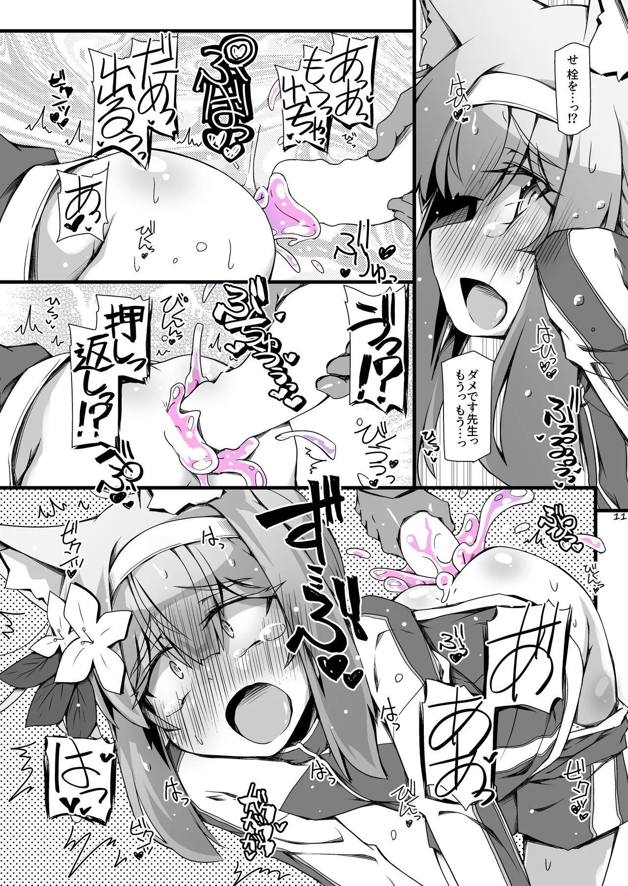 Mari-chan to Jelly Shinai to Derarenai Oheya page 10 full