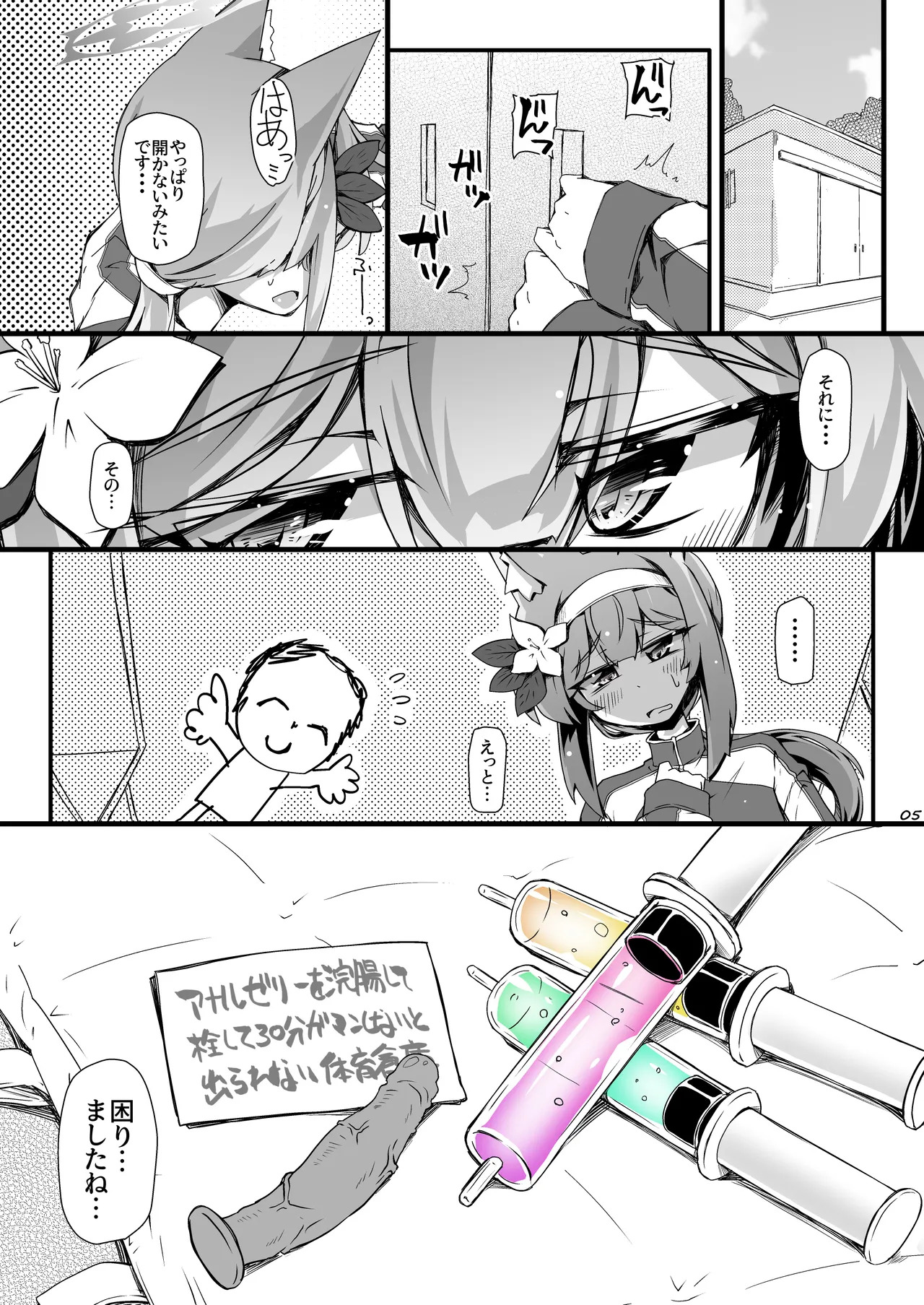 Mari-chan to Jelly Shinai to Derarenai Oheya page 4 full