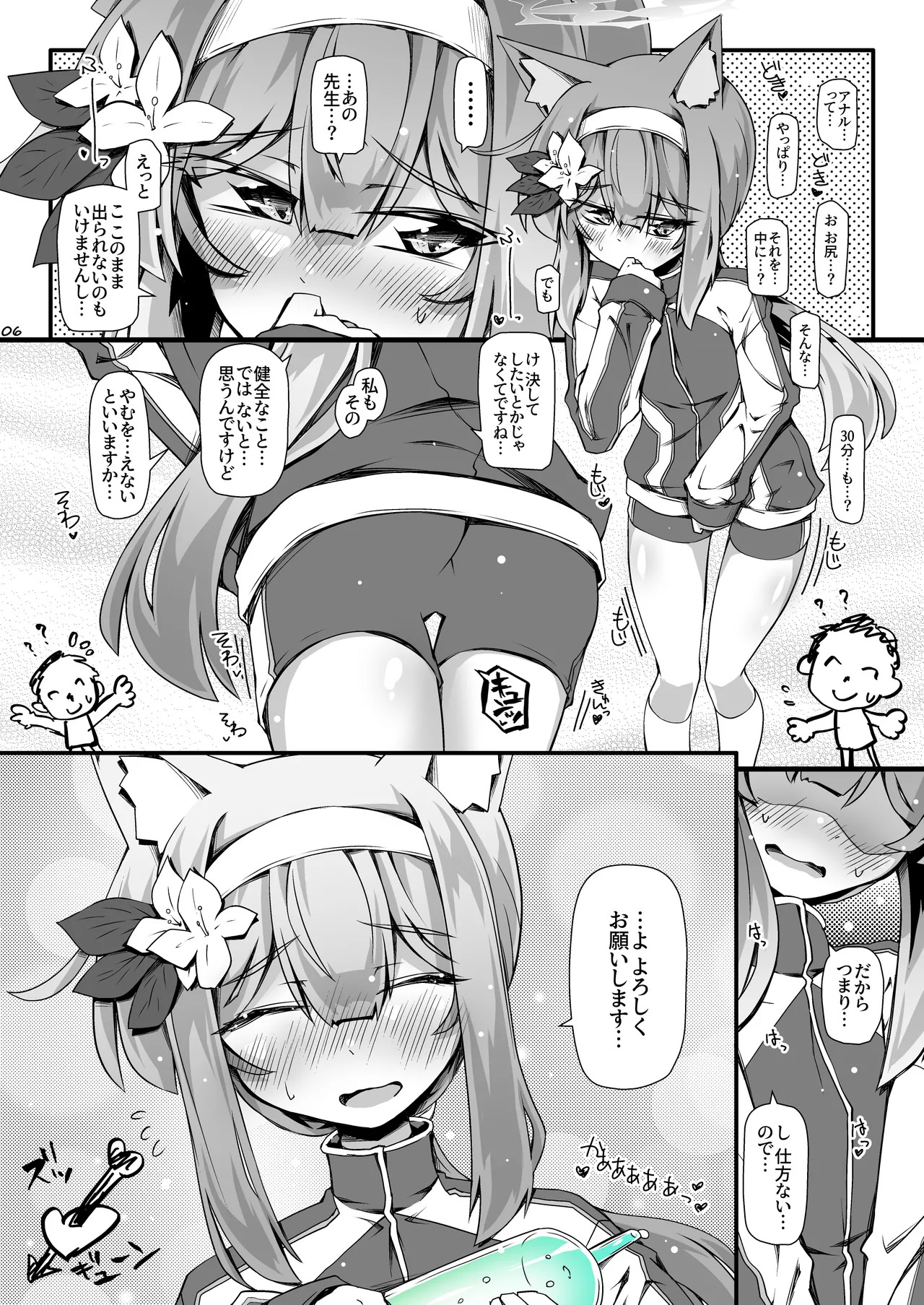 Mari-chan to Jelly Shinai to Derarenai Oheya page 5 full