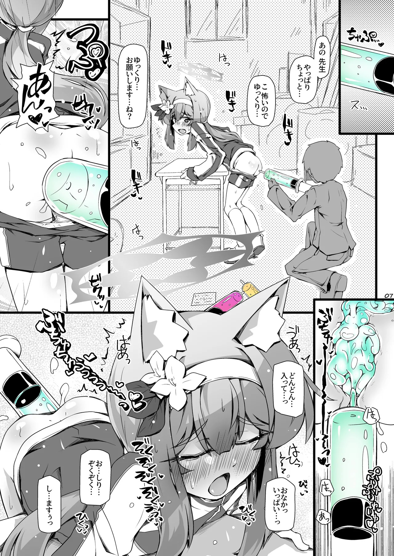 Mari-chan to Jelly Shinai to Derarenai Oheya page 6 full