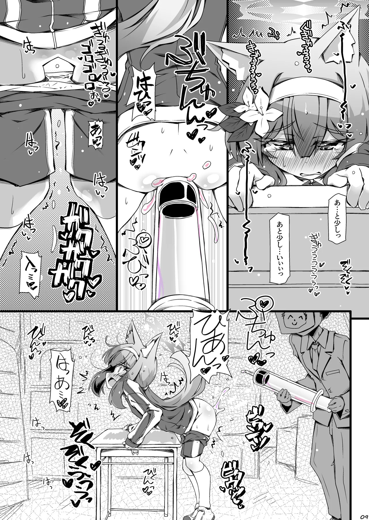 Mari-chan to Jelly Shinai to Derarenai Oheya page 8 full