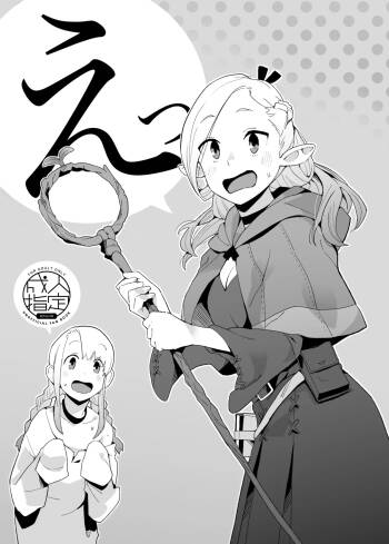 E cover