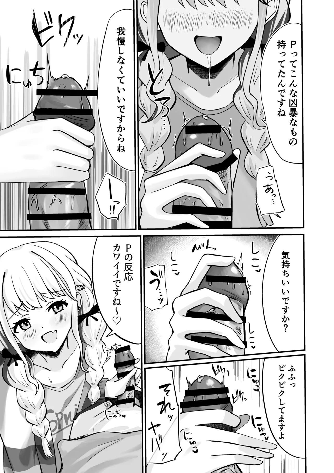 ATASHIMADA... MANZOKUSHITEMASEN! page 10 full