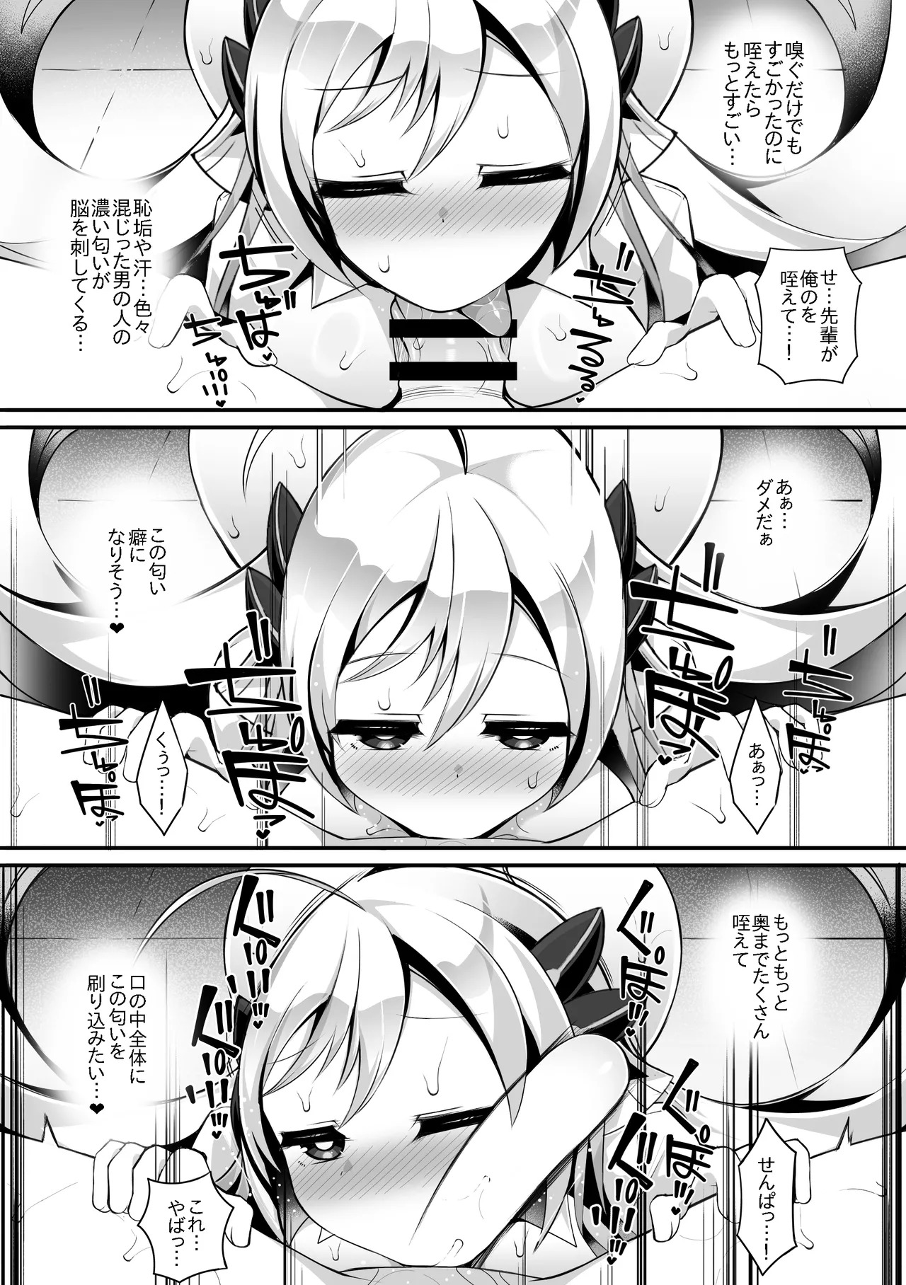 えっちがしたくて後輩を誘っちゃう先輩の話 page 6 full