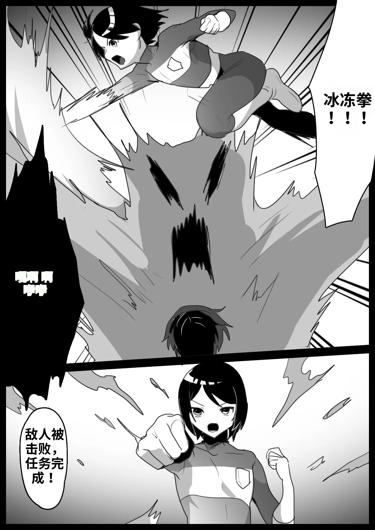 自用渣翻机翻 page 2 full