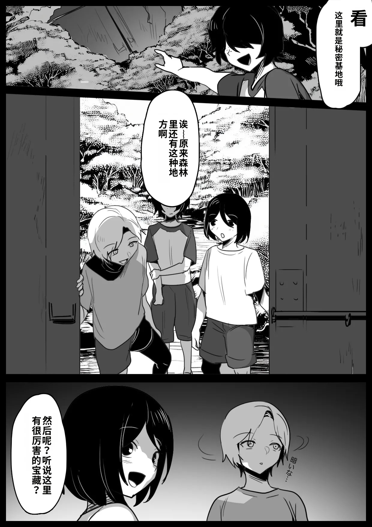 自用渣翻机翻 page 2 full