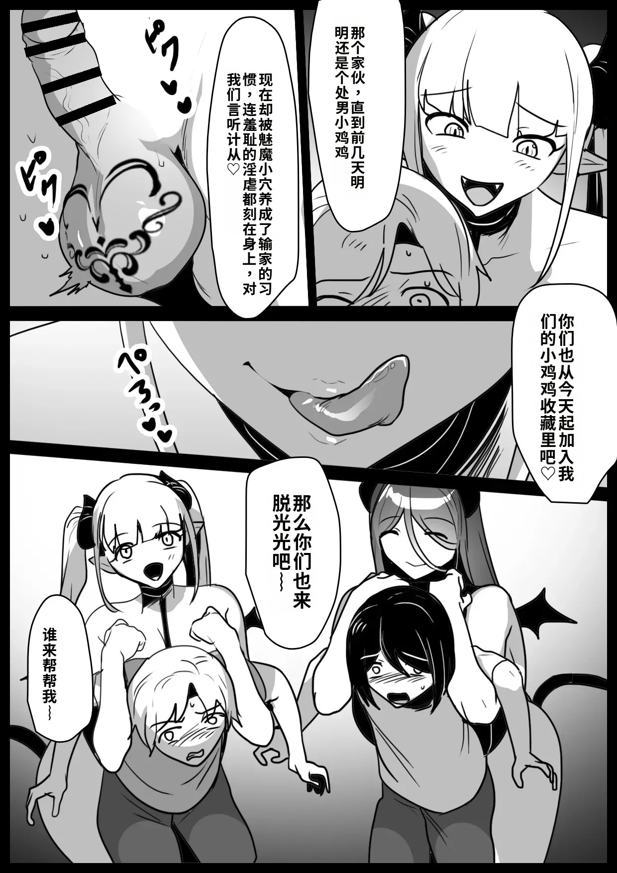 自用渣翻机翻 page 6 full