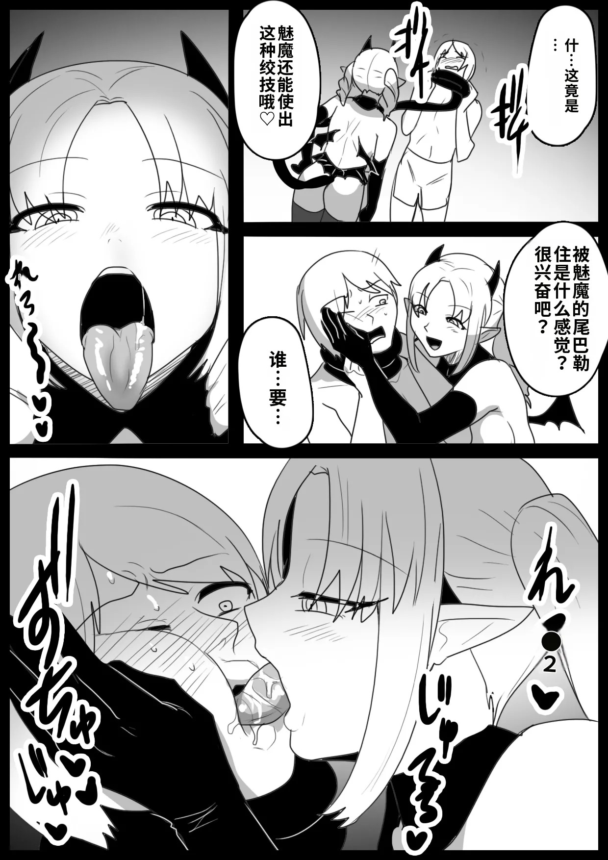 自用渣翻机翻 page 4 full