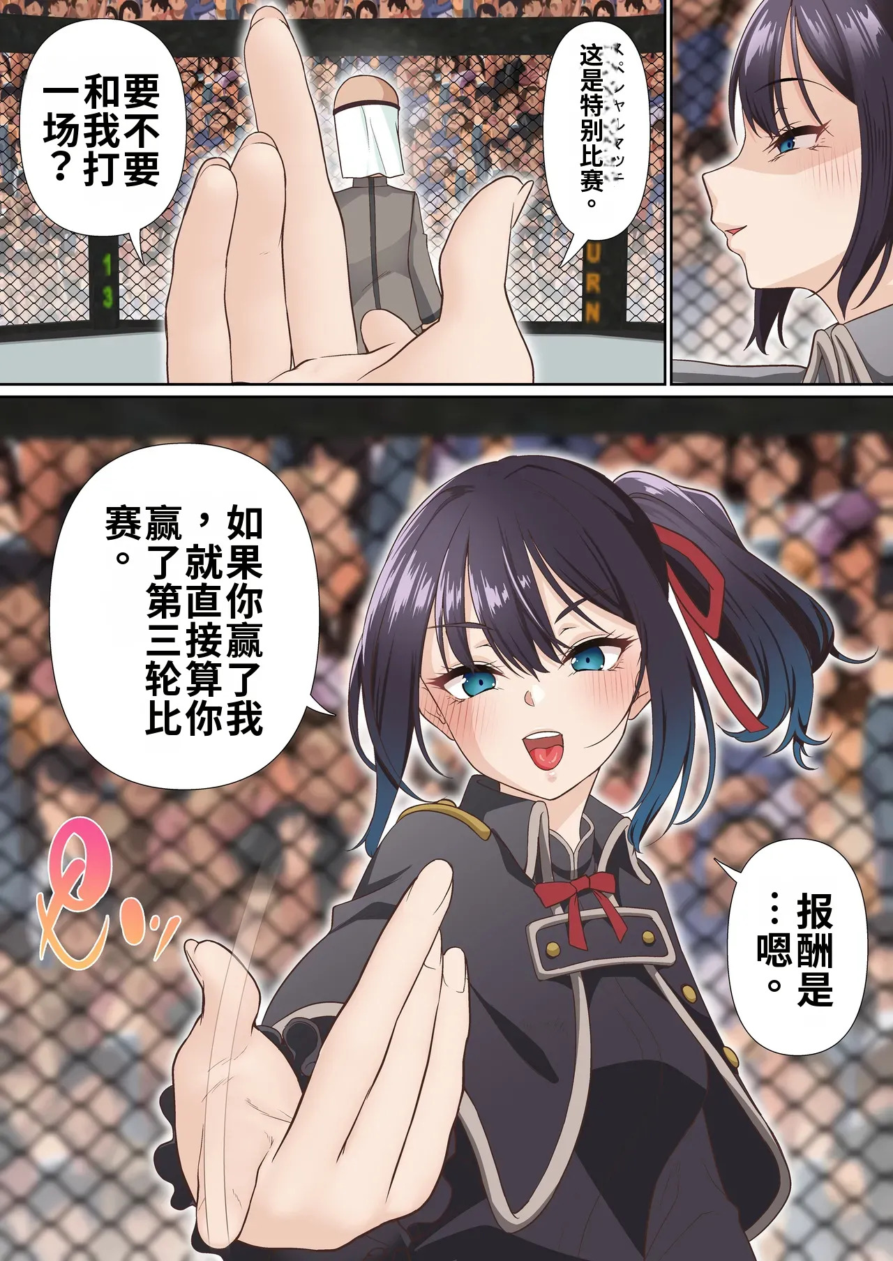 自用渣翻机翻 page 7 full