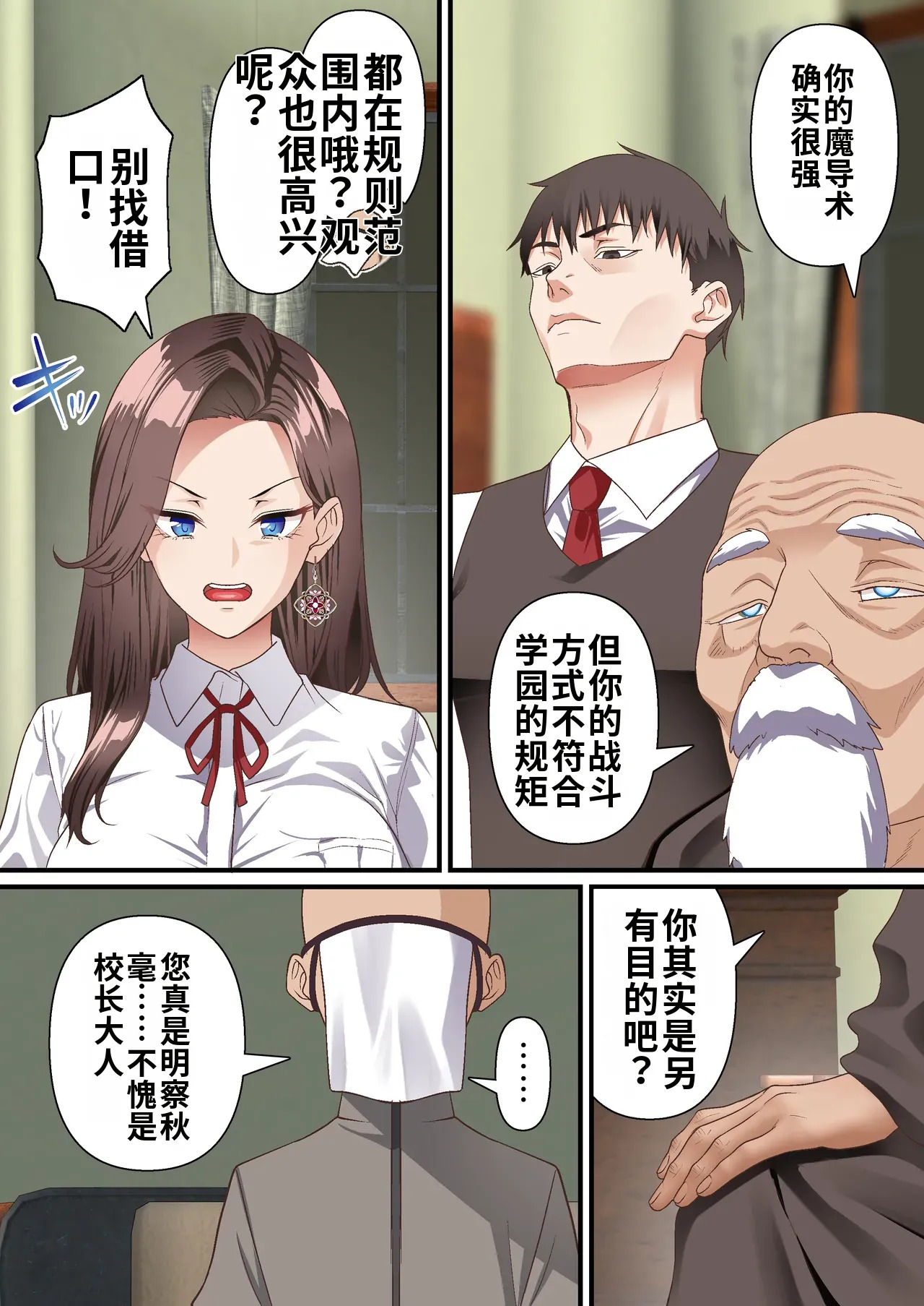 自用渣翻机翻 page 4 full