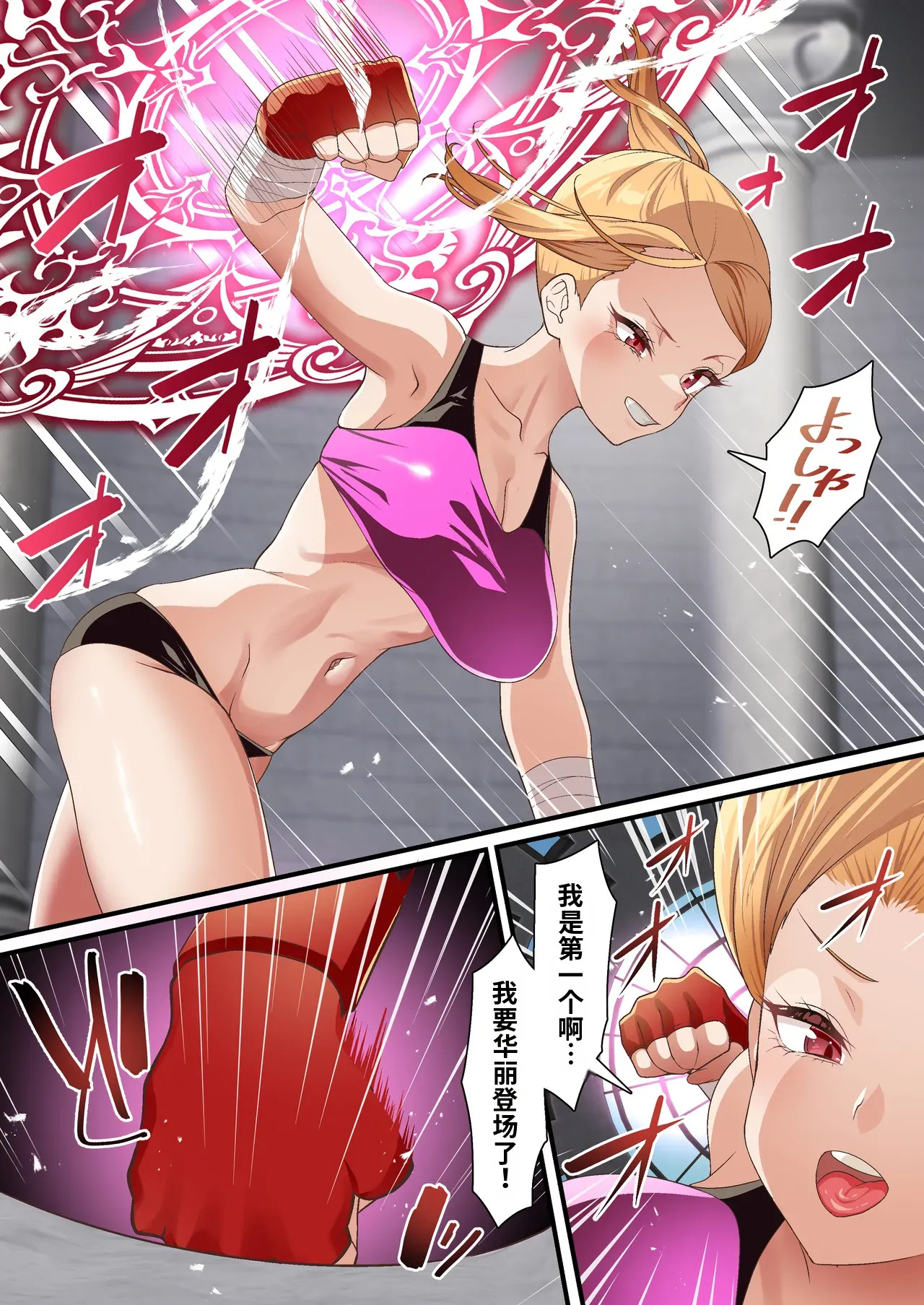 自用渣翻机翻 page 7 full